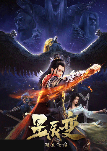 Stellar Transformation [2020] การผันแปรของดวงดาว Season 2 [Ep.1-12 End]