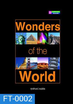 Wonders of the world การสร้างสิ่งมหัศจรรย์ของโลก