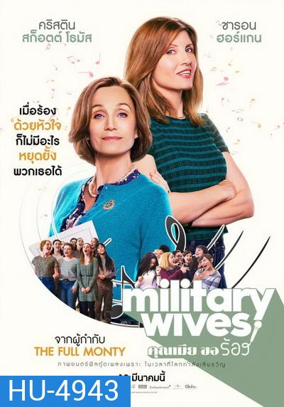 Military Wives คุณเมียขอร้อง