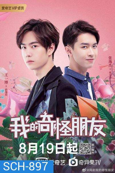 My Strange Friend เพื่อนพลังพิเศษของฉัน ภาค1-2 (EP.1-24 END)