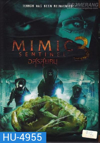 Mimic Sentinel (2003) อสูรสูบคน ภาค 3
