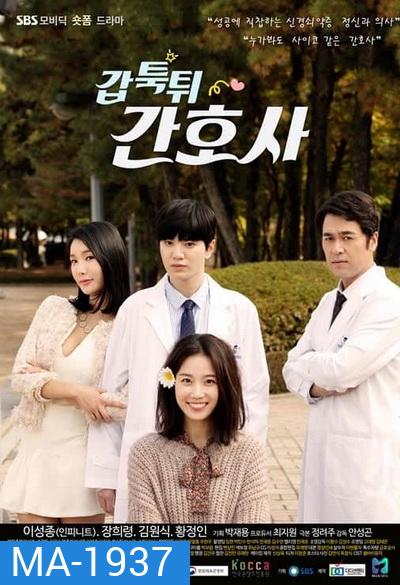 Mysterious Nurse (2018) เรื่องลับของสาวชุดขาว
