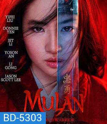 Mulan (2020) มู่หลาน