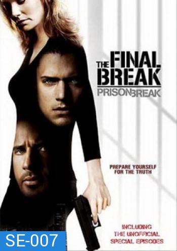 Prison break Final Break แผนลับแหกคุกนรก (PrisonBreak) จบ