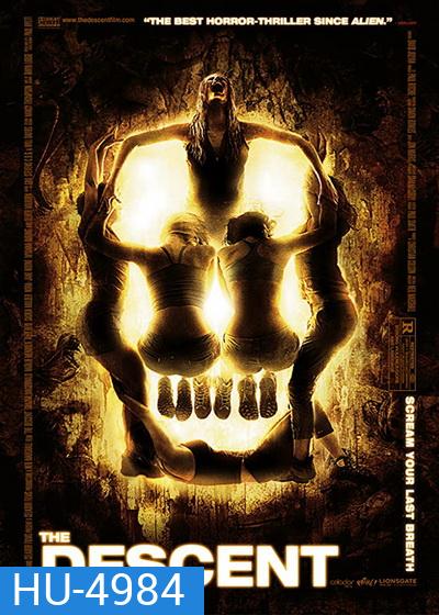The Descent 1 (2005) หวีด มฤตยูขย้ำโลก ภาค 1