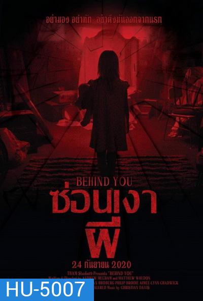 Behind You (2020) ซ่อนเงาผี (เสียงไทยโรงงง)