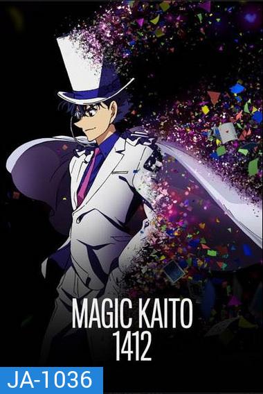Magic Kaito 1412 จอมโจรคิด บุรุษรัตติกาล ภาค 2 ( 1- 24 END )