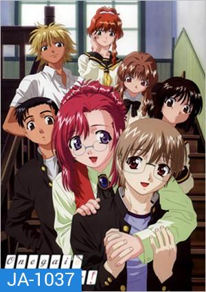 Please teacher สอนนักรักซะ (1-13 END)