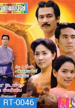 พันท้ายนรสิงห์