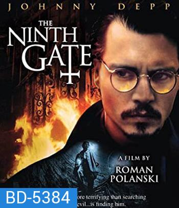 The Ninth Gate (1999) เปิดขุมมรณะท้าซาตาน