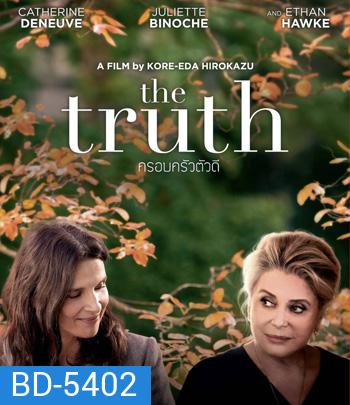 The Truth (2019) ครอบครัวตัวดี