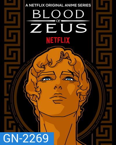 มหาศึกโลหิตเทพ ปี 1 Blood of Zeus Season 1 (2020) 8 ตอน