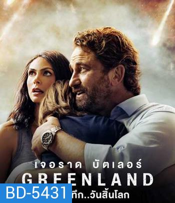 Greenland (2020) นาทีระทึก..วันสิ้นโลก