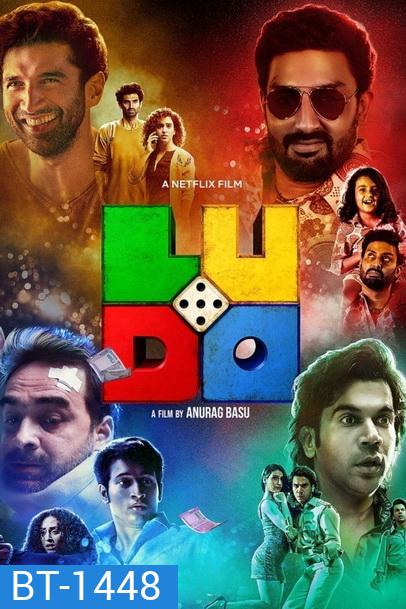 Ludo (2020) เกมชีวิต