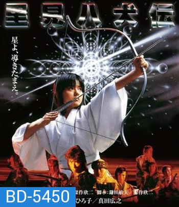Legend Of Eight Samurai (1983) 8 ลูกแก้ว อภินิหาร (คุณภาพของ ภาพ เท่า DVD)