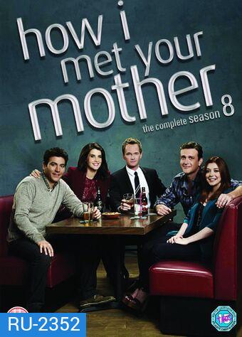 How I Met Your Mother Season 8 (24 ตอนจบ)
