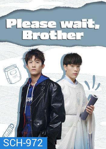 รอก่อนพี่ชาย Please Wait Brother [EP.1-24 END]