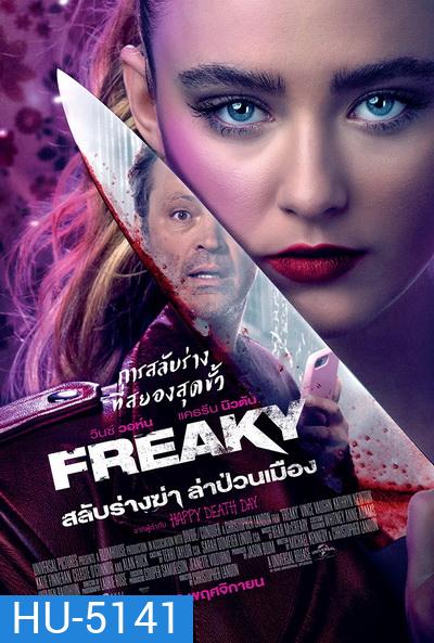 Freaky 2020 สลับร่างฆ่า ล่าป่วนเมือง