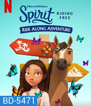 Spirit Riding Free: Ride Along Adventure (2020) สปิริตผจญภัย: ขี่ม้าผจญภัย