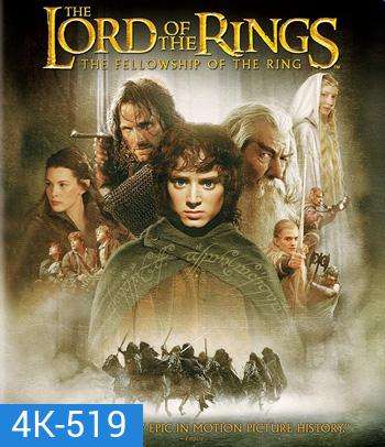 4K - The Lord of the Rings: The Fellowship of the Ring (2001) อภินิหารแหวนครองพิภพ - แผ่นหนัง 4K UHD