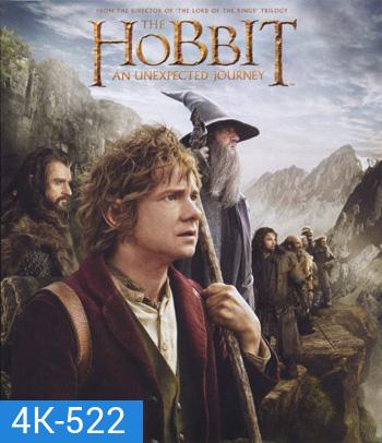 4K -The Hobbit: An Unexpected Journey (2012) เดอะ ฮอบบิท: การผจญภัยสุดคาดคิด แผ่นหนัง 4K UHD