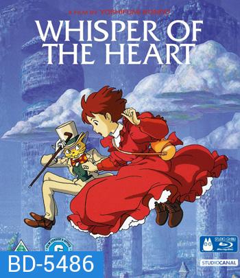 Whisper of the Heart (1995) วันนั้น...วันไหน หัวใจจะเป็นสีชมพู