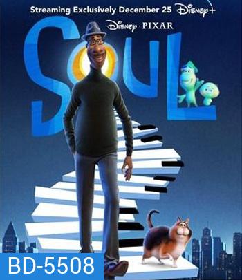 Soul (2020) อัศจรรย์วิญญาณอลเวง