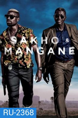 Sakho & Mangane Season 1 ( 8 ตอนจบ )