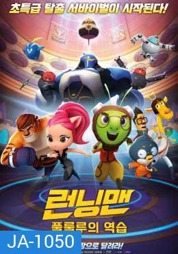 Running man Animation 2017 ( 48 ตอนจบ )