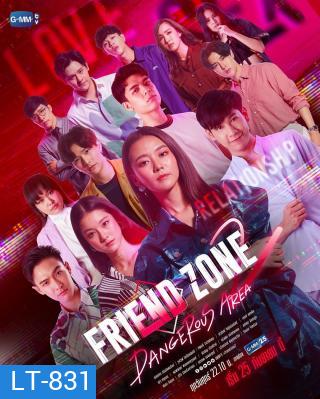 Friend Zone 2 Dangerous Area (Ep.1-16End)
