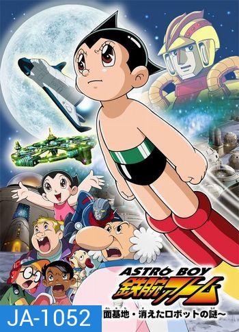 Astro Boy เจ้าหนูอะตอม [ตอนที่ 1-52 จบ]