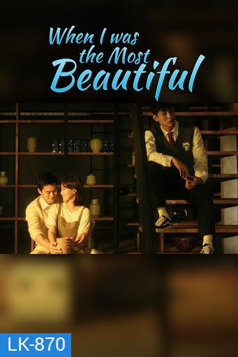 When I was the most beautiful เรื่องรักของเราสามคน (E01-E16end+1special)
