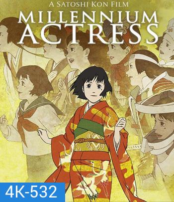 4K - Millennium Actress (2001) กุญแจไขรัก...นักแสดงสาว - แผ่นหนัง 4K UHD