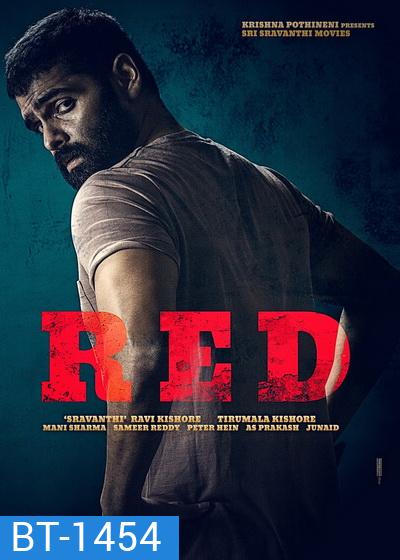 (อินเดีย) Red (2021)