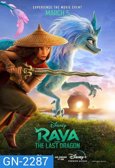 Raya and the Last Dragon 2021  รายากับมังกรตัวสุดท้าย