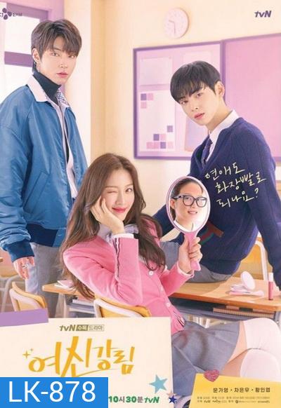 True Beauty ความลับของนางฟ้า 2020 ( EP.1-16END )