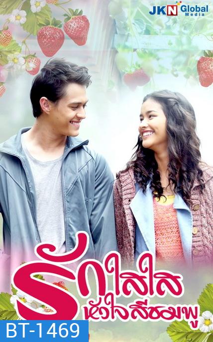 Forevermore รักใสใส หัวใจสีชมพู ( 73 ตอนจบ ) ซีรี่ย์ฟิลิปปินส์