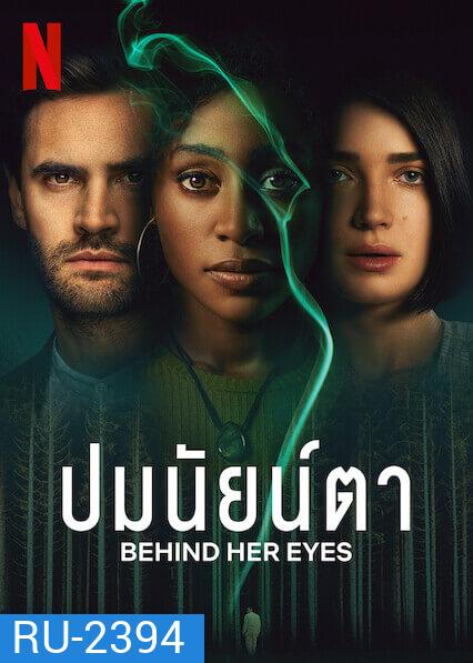 Behind Her Eyes ปมนัยน์ตา ( 6 ตอนจบ )
