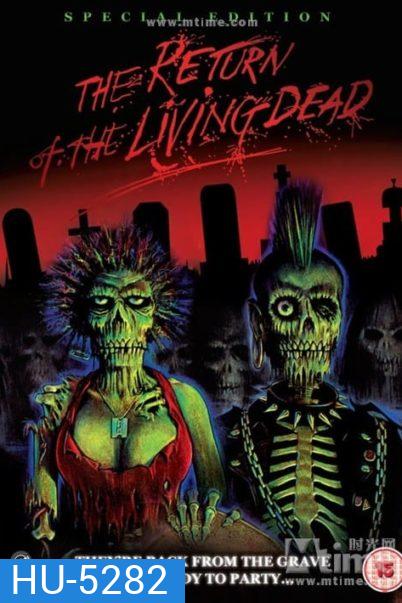 Return Of The Living Dead I ผีลืมหลุม ภาค1 (1985)