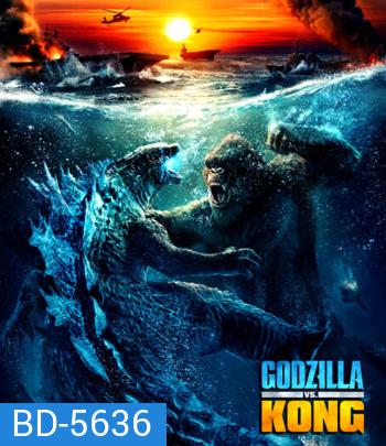 Godzilla vs. Kong (2021) ก็อดซิลล่า ปะทะ คอง