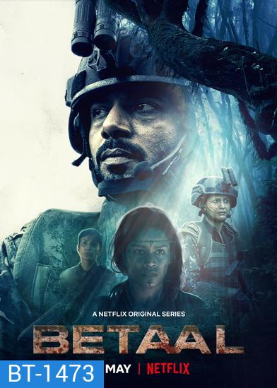 Betaal Season 1 2020 เวตาล ( Ep1-4 จบ )