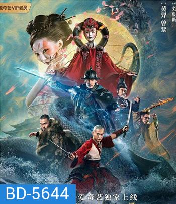 The Big Explosion (2020) ระเบิดวิวรณ์