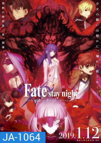 Fate Stay Night Heavens Feel - II Lost Butterfly