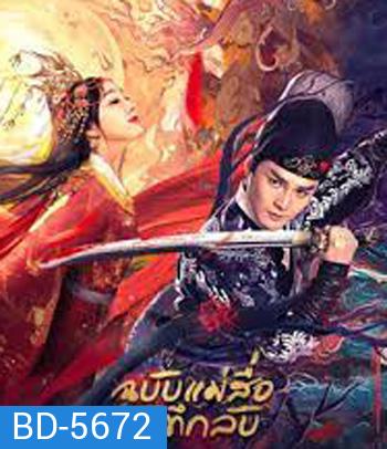 Book of Laughter (2020) ฉบับแม่สื่อ บันทึกลับ