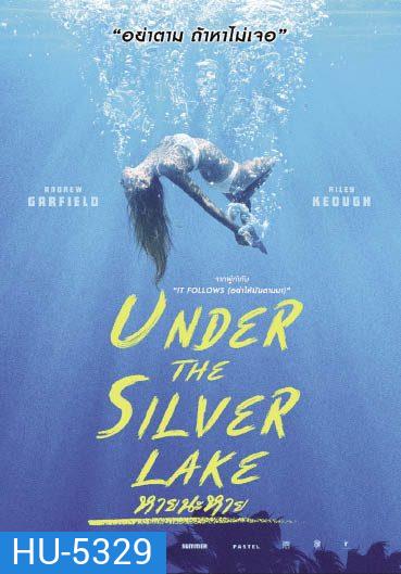 Under The Silver Lake หายนะหาย