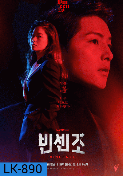 Vincenzo วินเชนโซ่ ทนายมาเฟีย ( Ep.1-20/End )