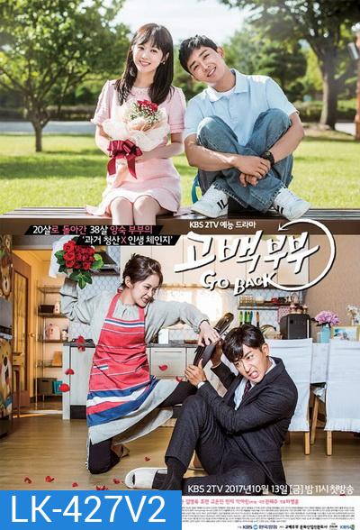 Go Back Couple ย้อนวัย ใจพบรัก ( 12 ตอนจบ )