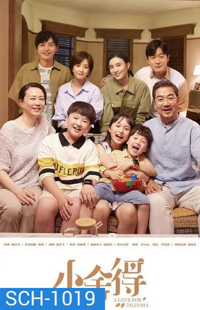 A Love For Dilemma เส้นทางชีวิต ( Ep.1-42 END )