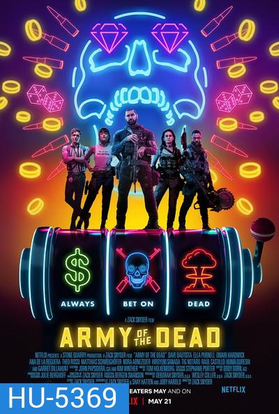 Army of the Dead (2021) แผนปล้นซอมบี้เดือด by Zack Snyder