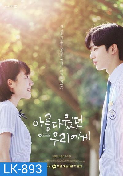 A Love So Beautiful (2020) (E01-E24end)